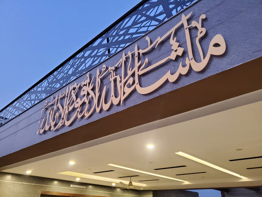Elevate Your Outdoor Space with Water-Proof Outdoor Mashallah Designs by Razzi Designs