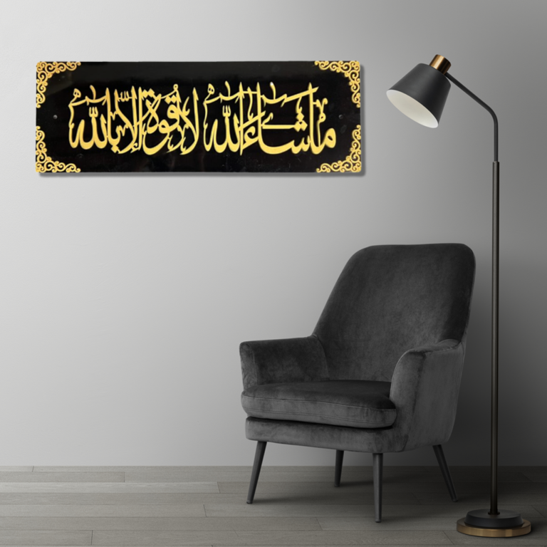 Mashallah in Premium Acrylic