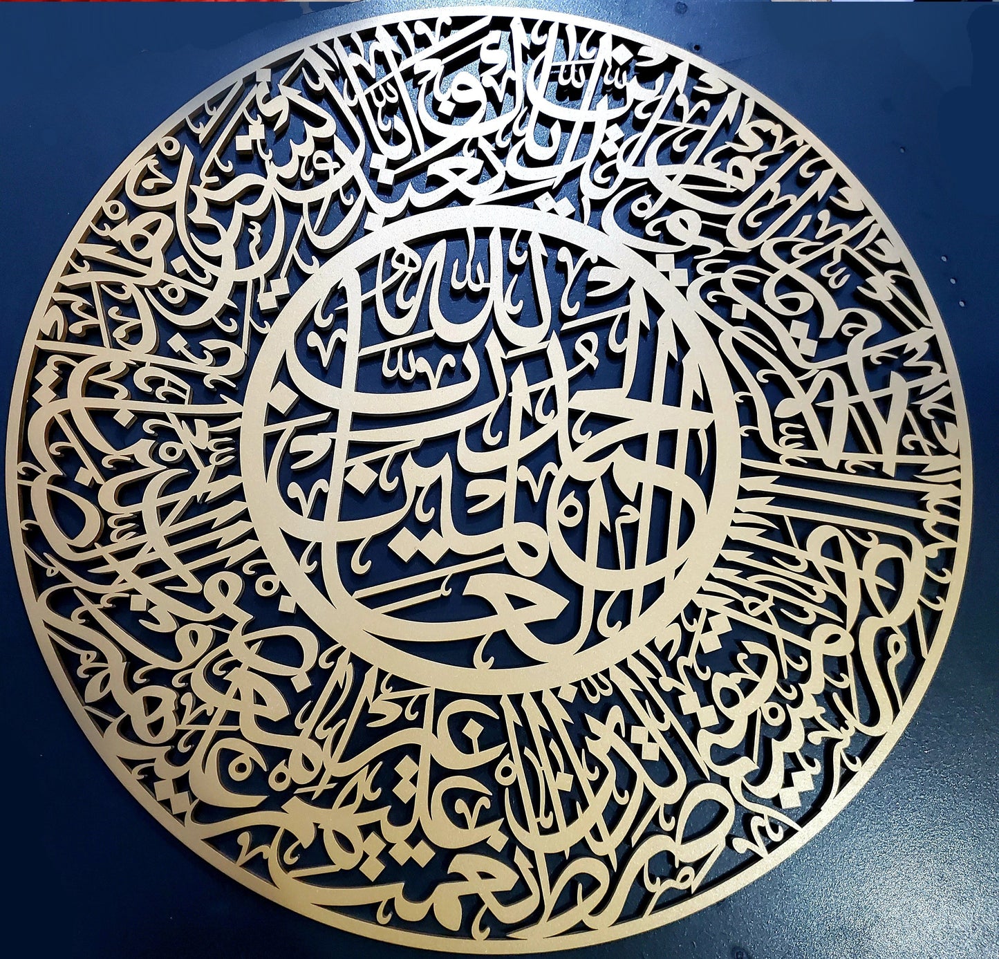 Surah Fateha (Round)