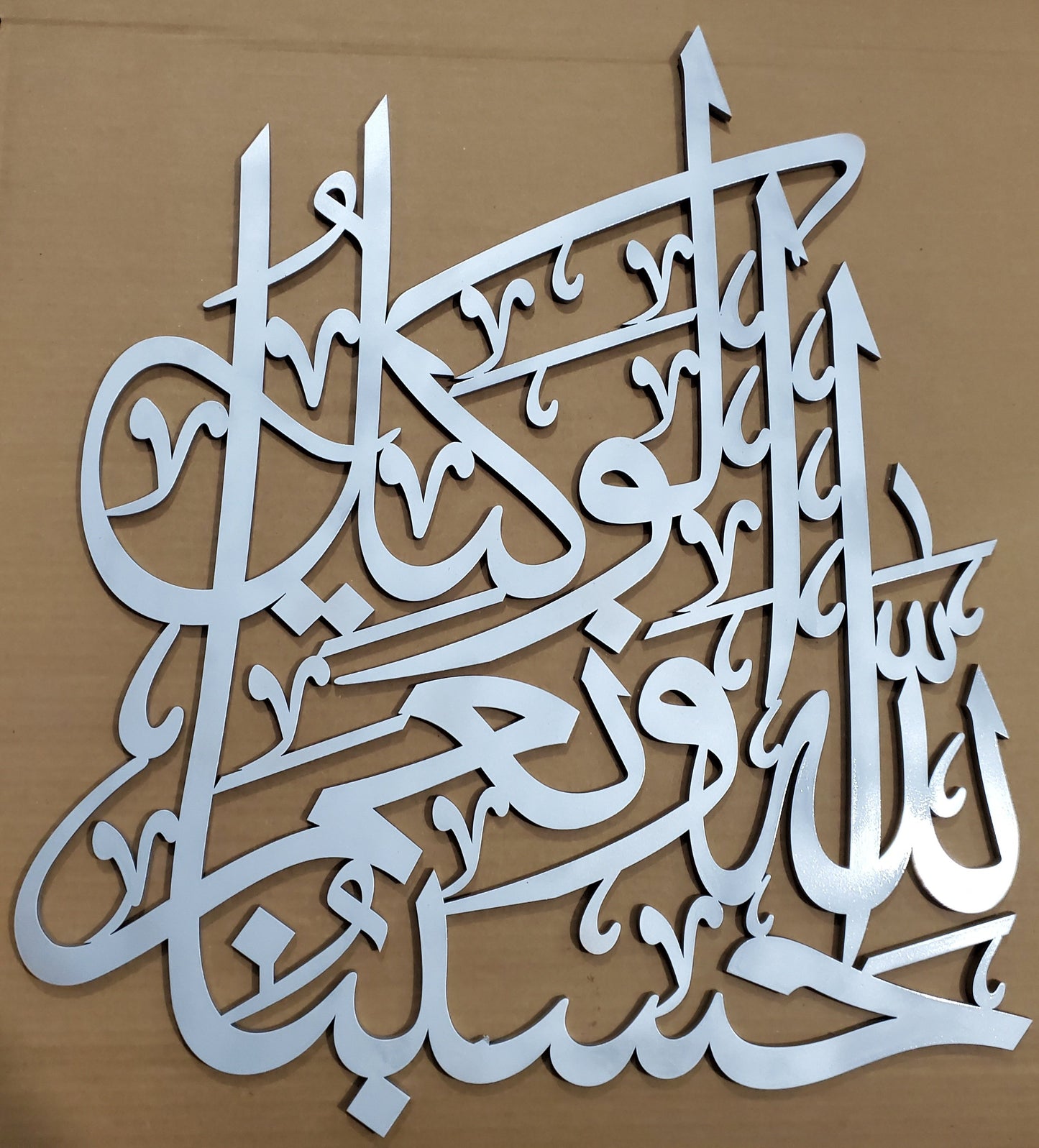 Hasbunallah Ayat
