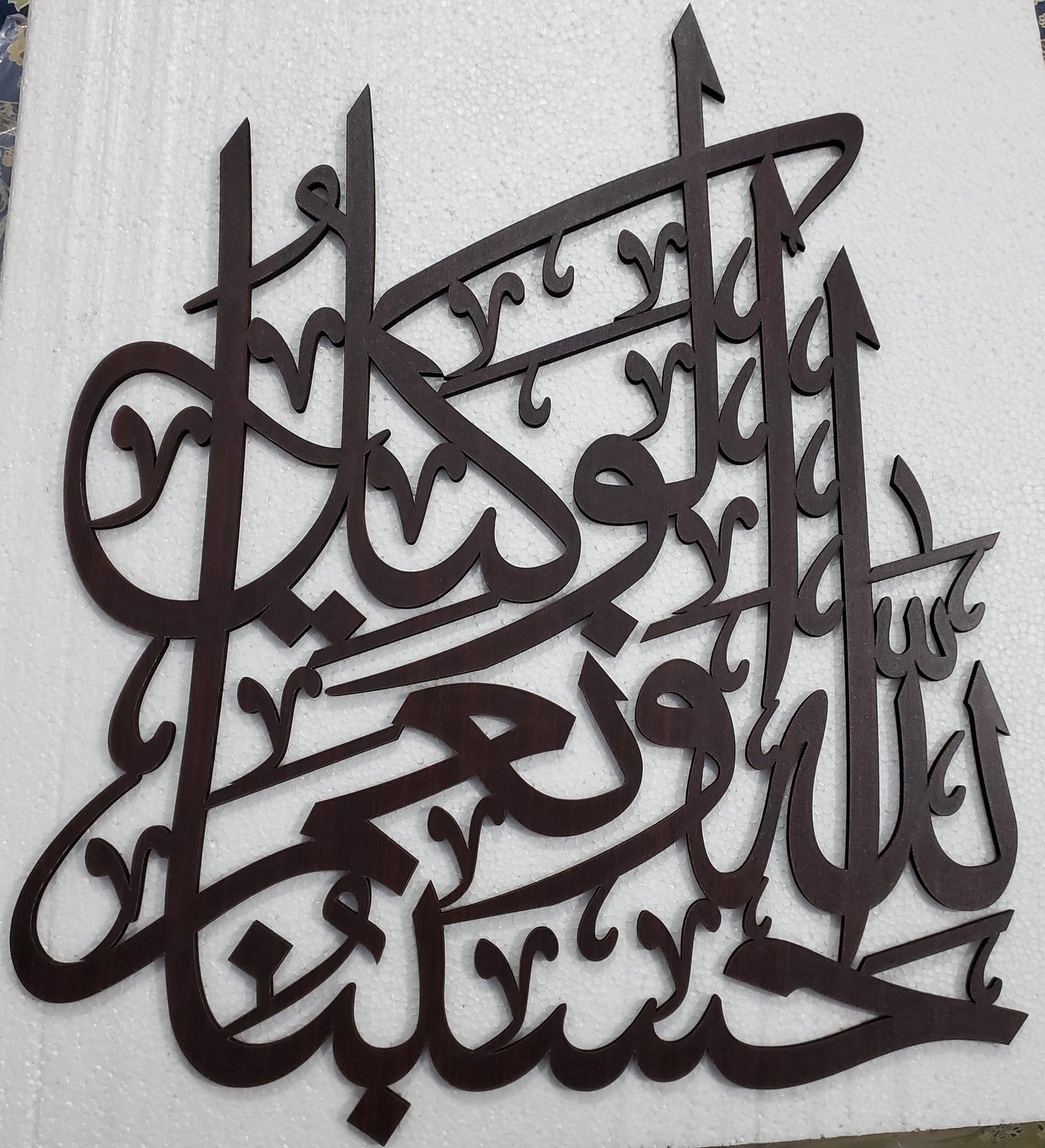 Hasbunallah Ayat