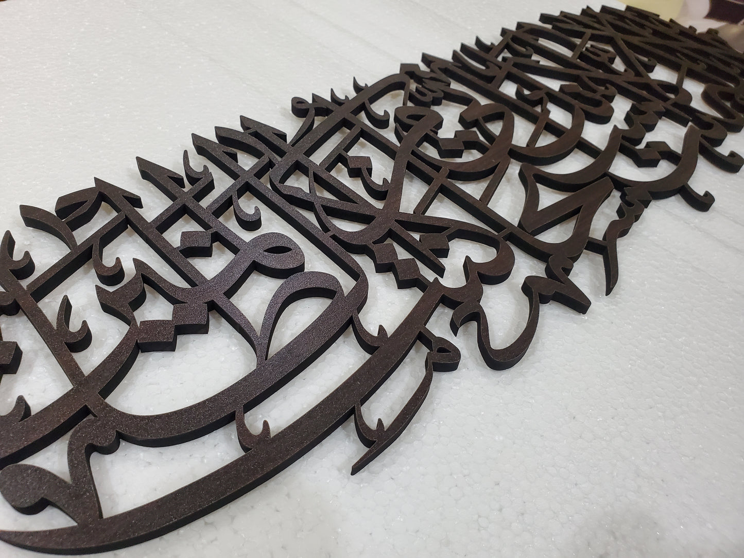 Ayat e Kareema