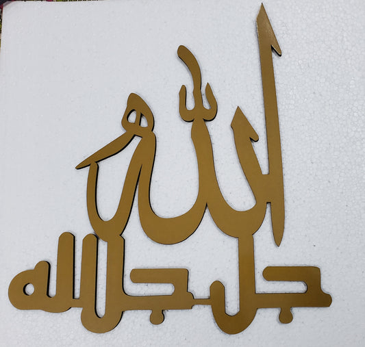 Allah / Muhammad Pair (Design 2)