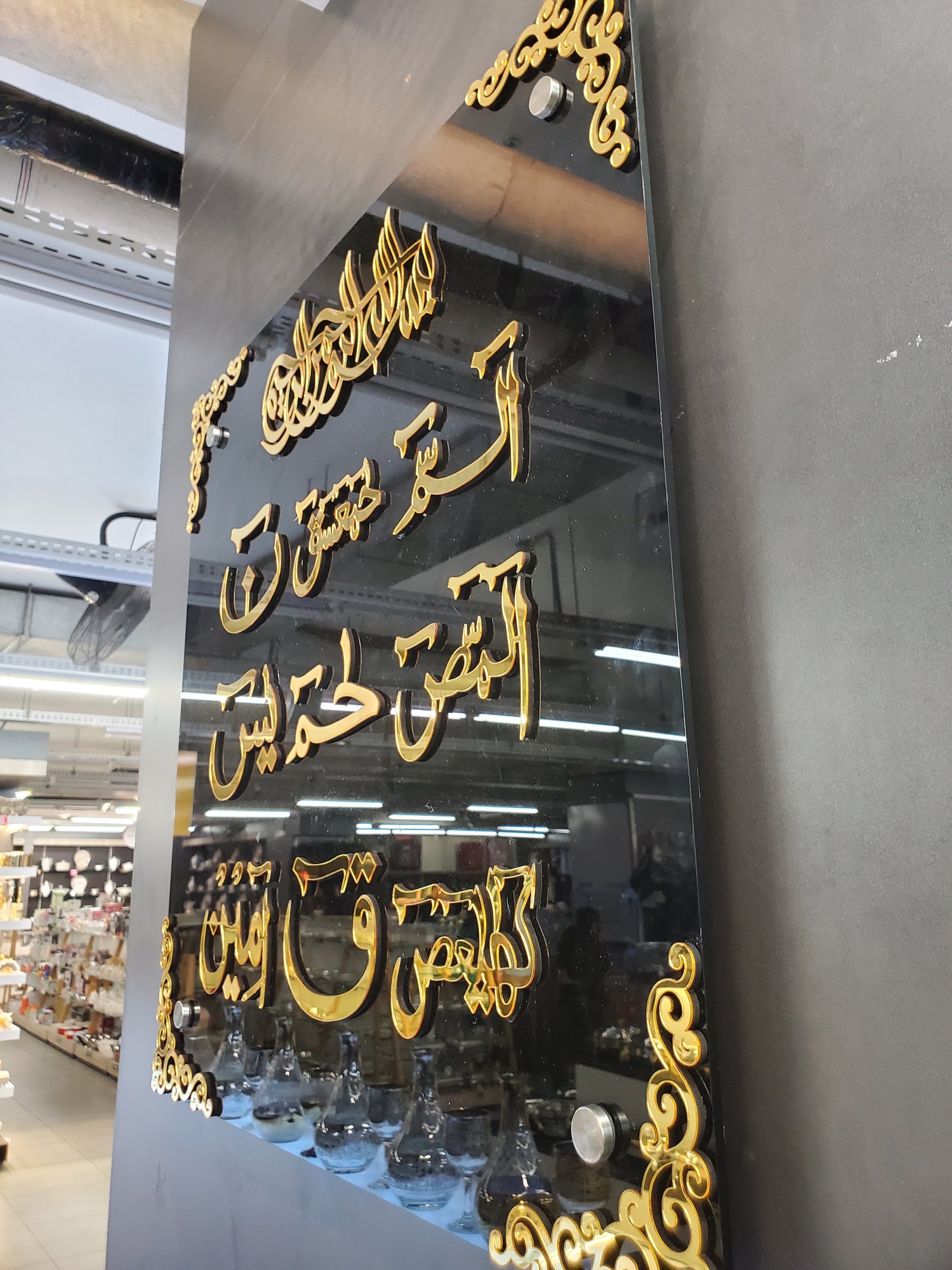 Loh e Qurani Acrylic
