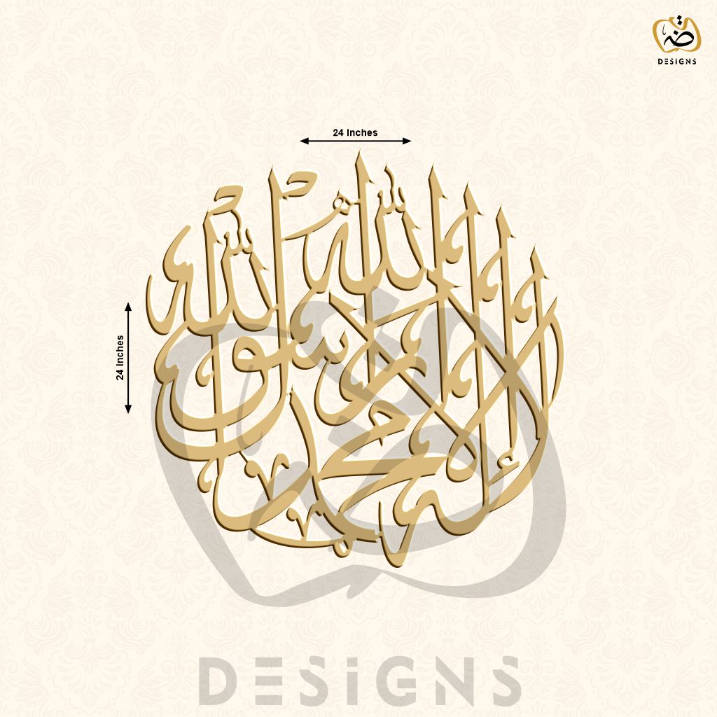 Kalma Tayyab (Design 1)