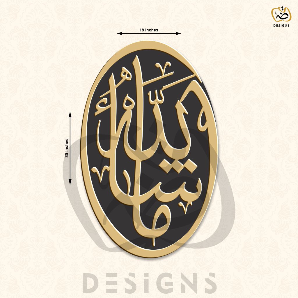 Mashallah New