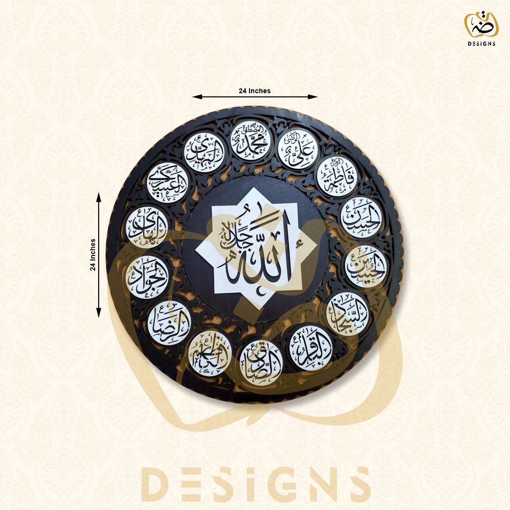 14 Masomeen Names - Islamic Wall Art