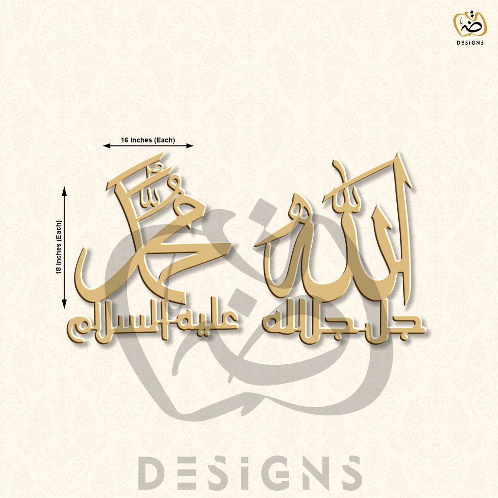 Allah / Muhammad Pair (Design 2)