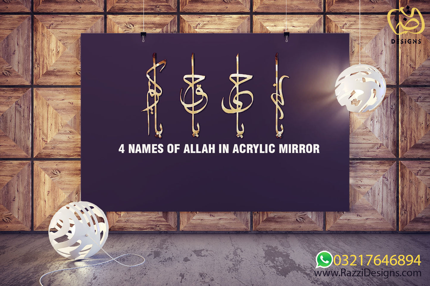 4 Allah Names Wall Hanging