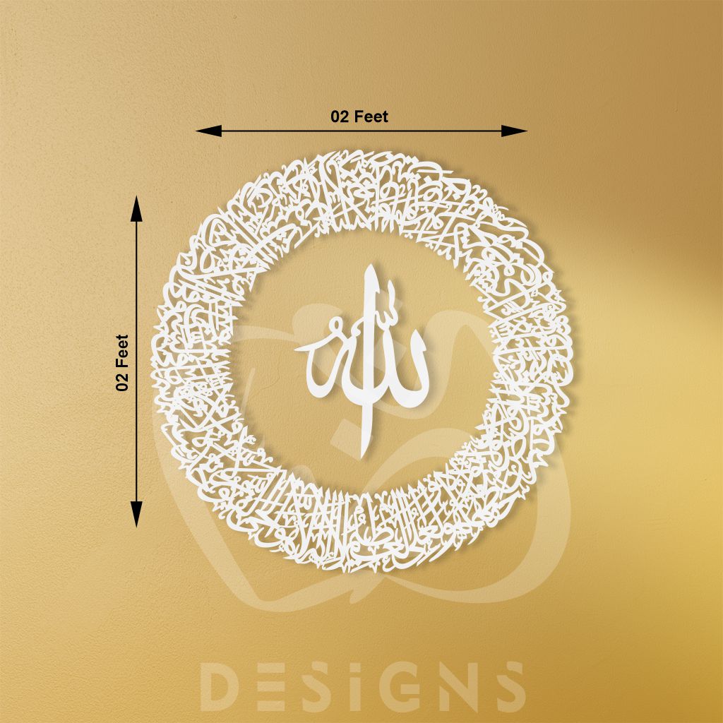 Ayat al kursi (Design 1)