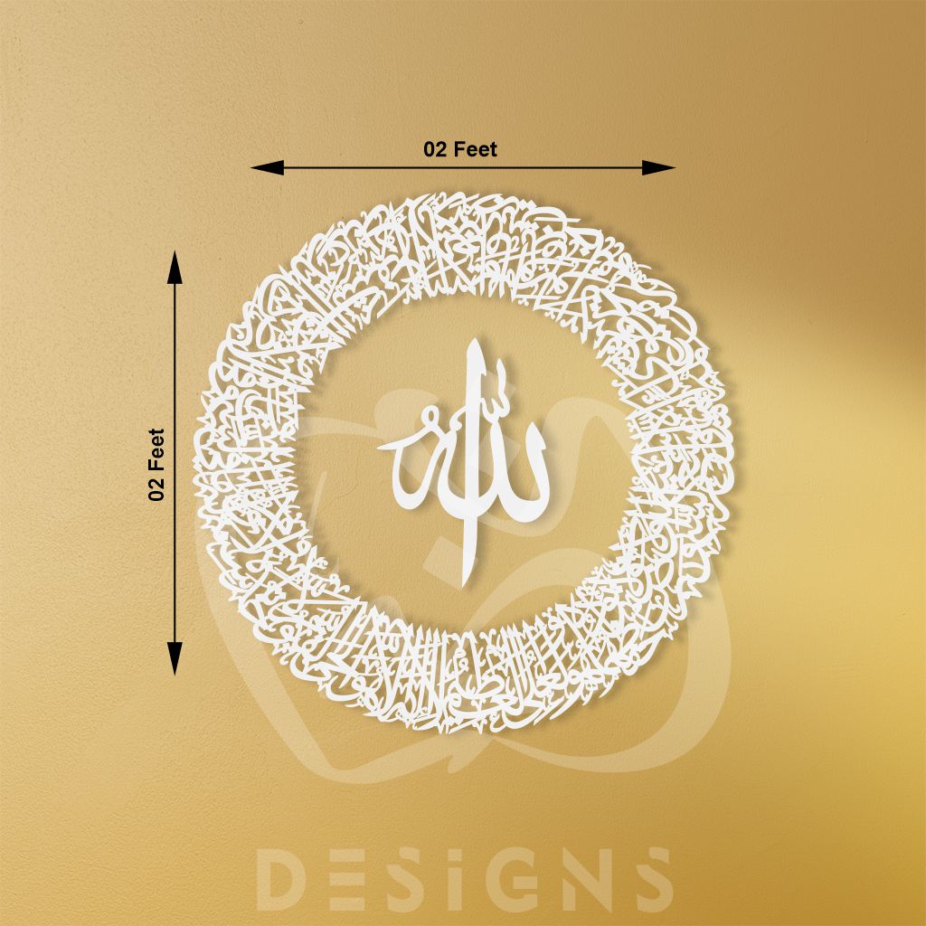 Ayat al kursi (Design 1)