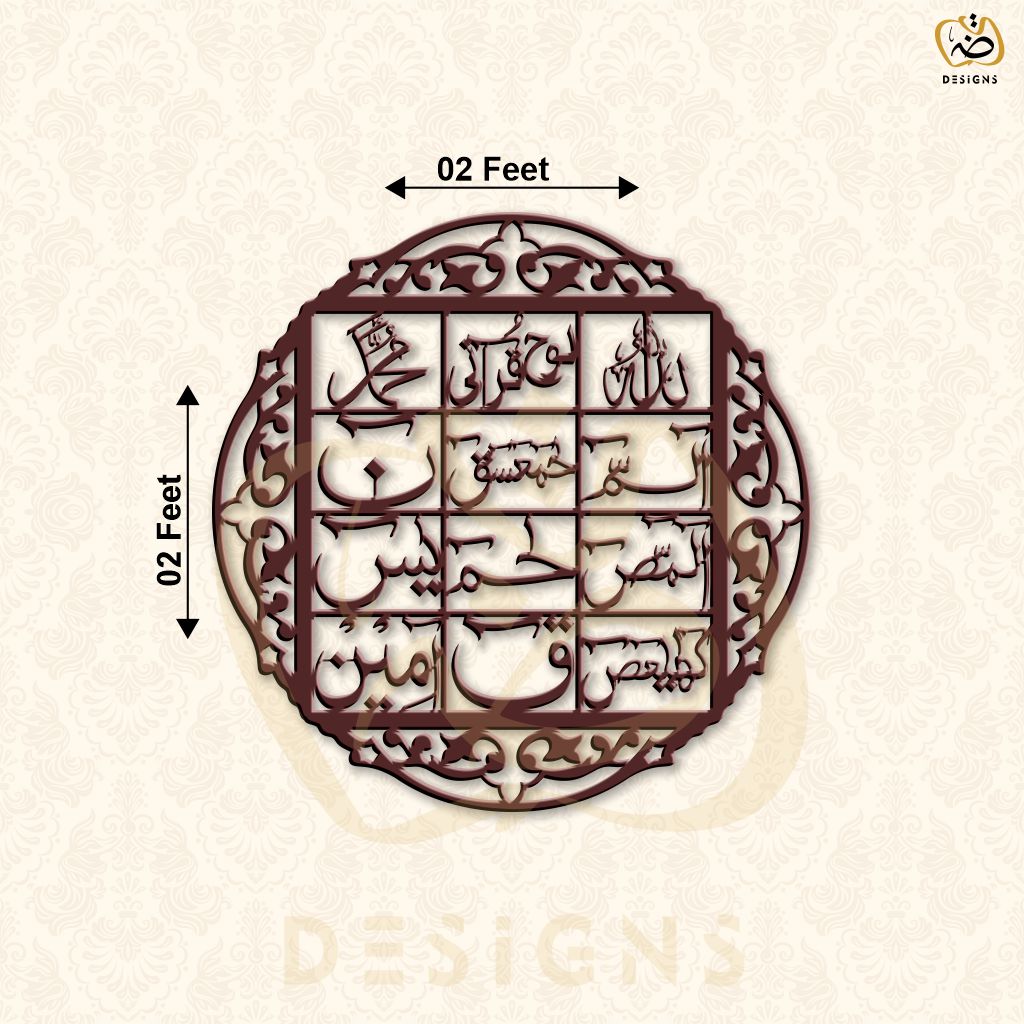 Loh e Qurani Acrylic Mirror