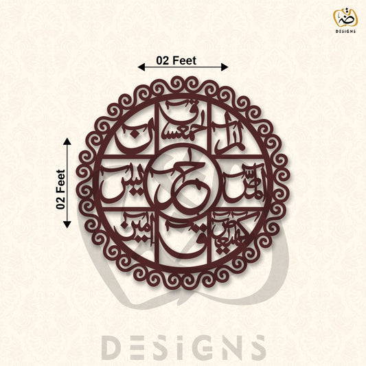 Loh e Qurani (Design 2)