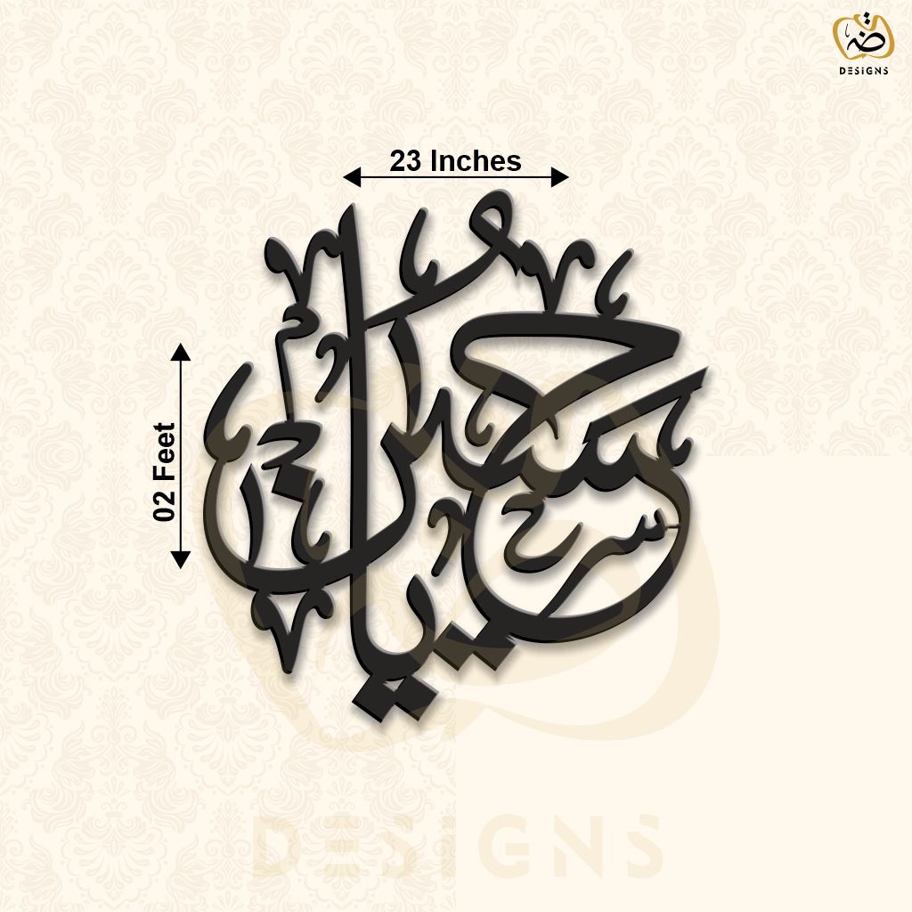 Ya Hussain