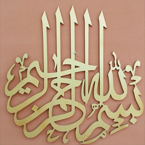 Bismillah