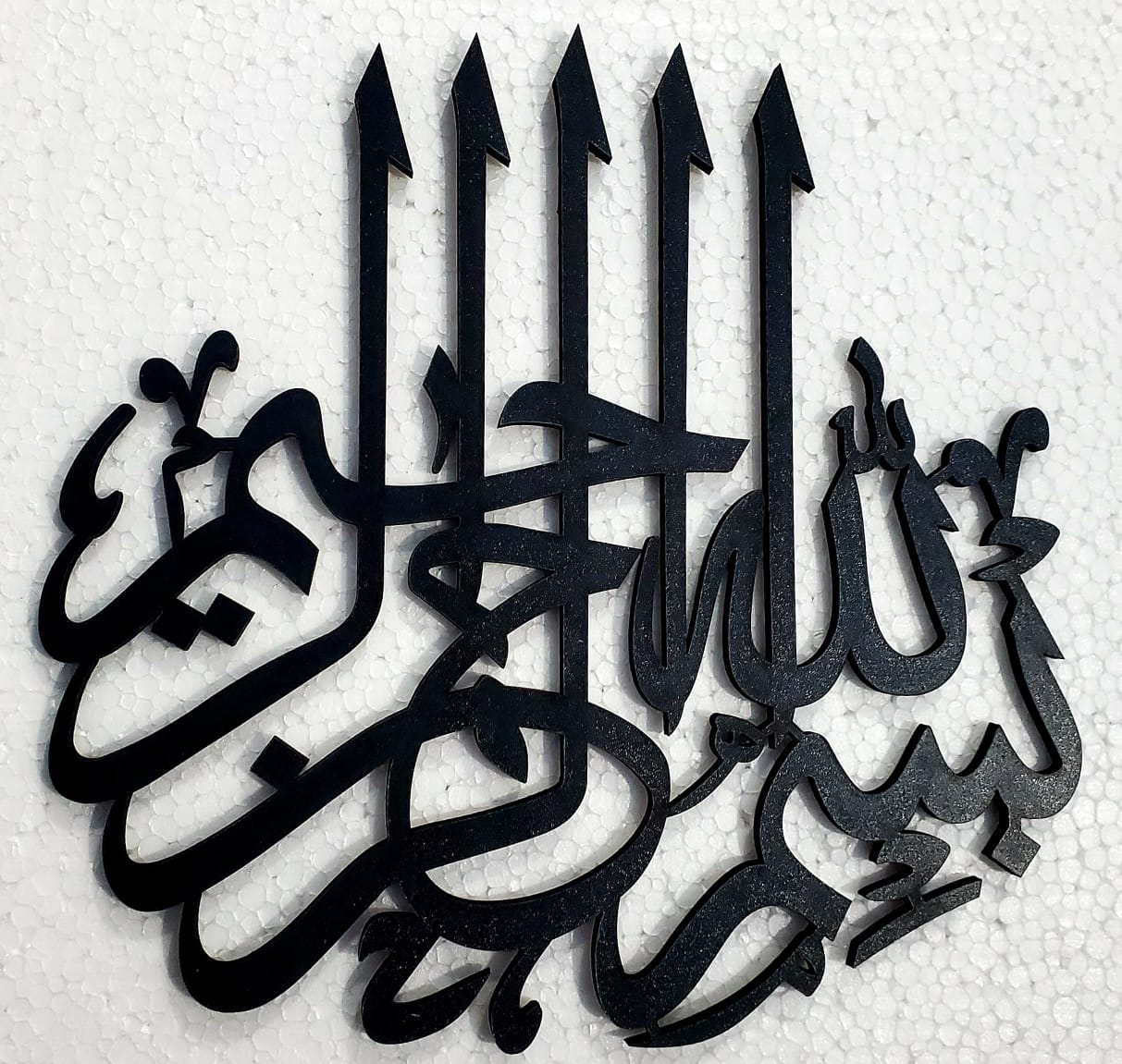Bismillah