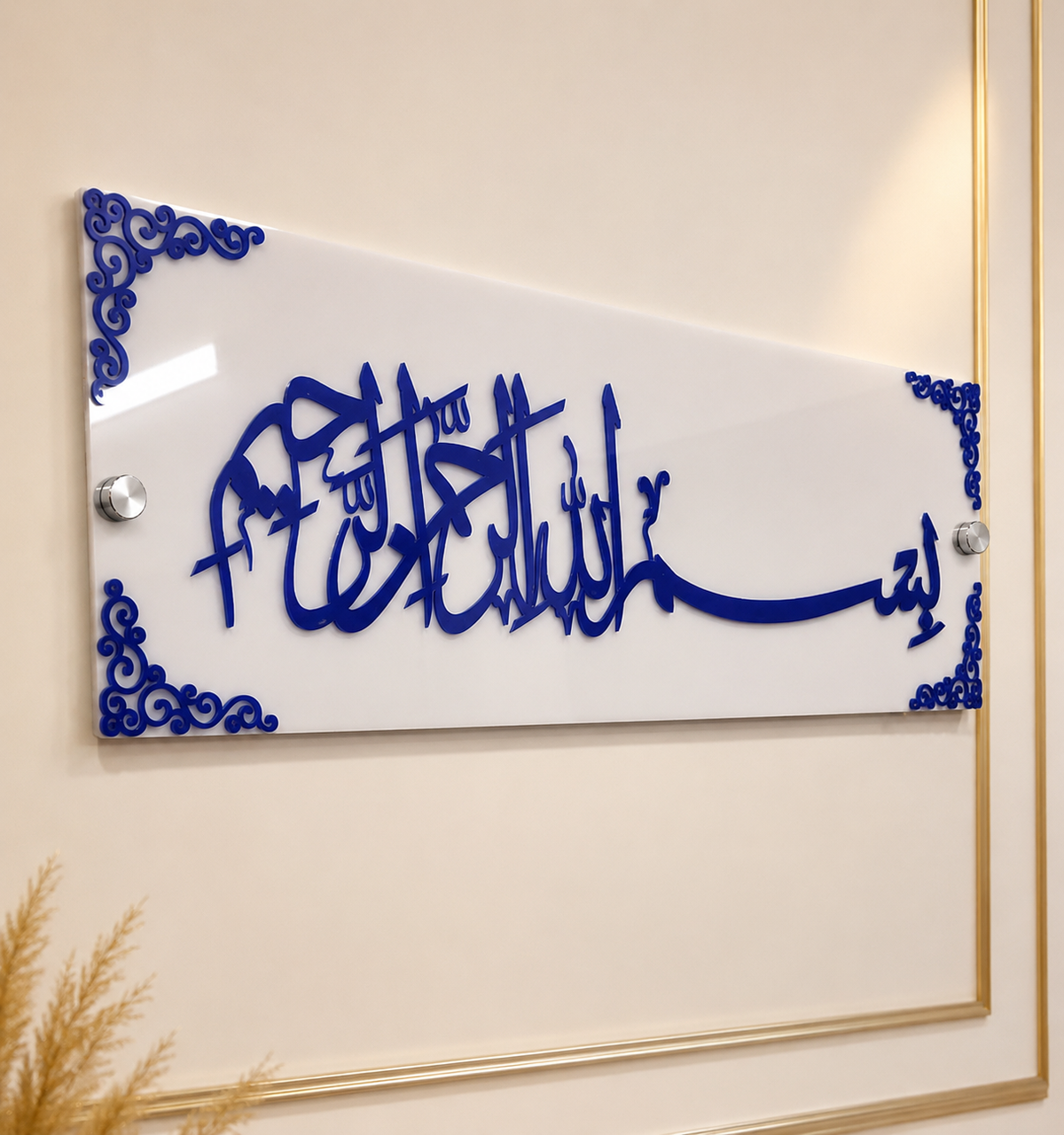 blue color bismillah