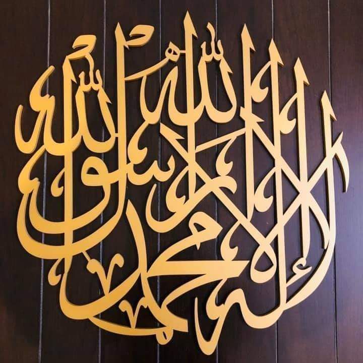 Kalma Tayyab (Design 1)