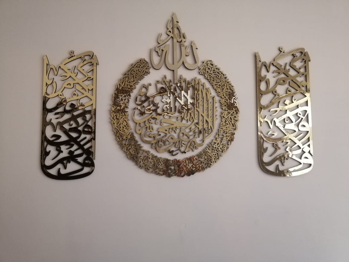 Ayat al Kursi + Fazkurni Azkurkum Ayat Set