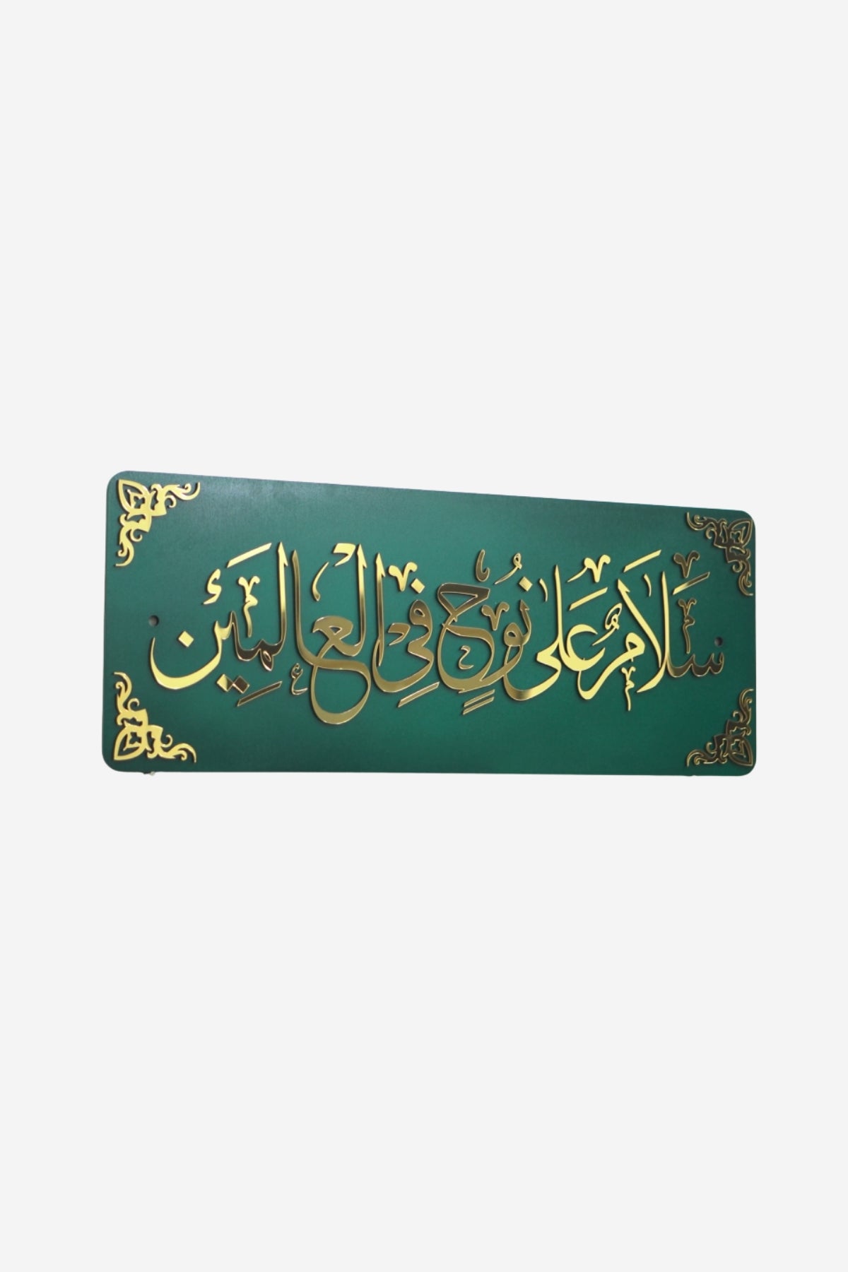 Salamun Alaa Nooh Fil Aalameen | Premium Islamic Wall Art - Razzi Designs
