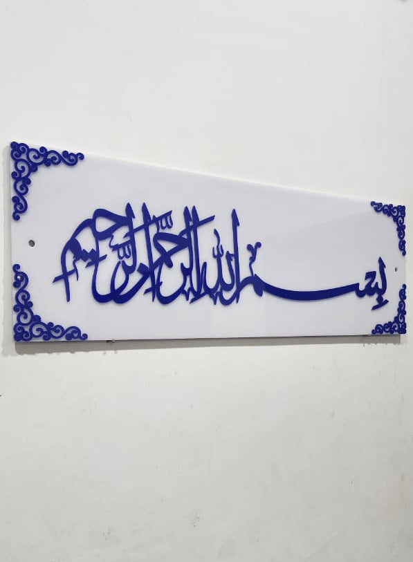 Bismillah in Blue Color - Premium Islamic Wall Art