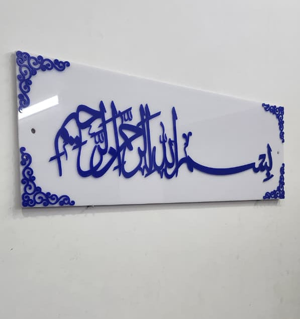 Bismillah in Blue Color | Premium Islamic Wall Art - Razzi Designs