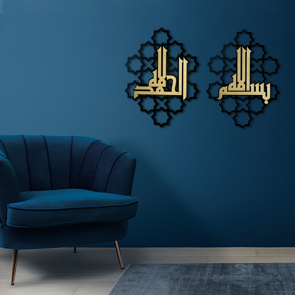 Combo of Bismillah & Alhamdullilah New Design