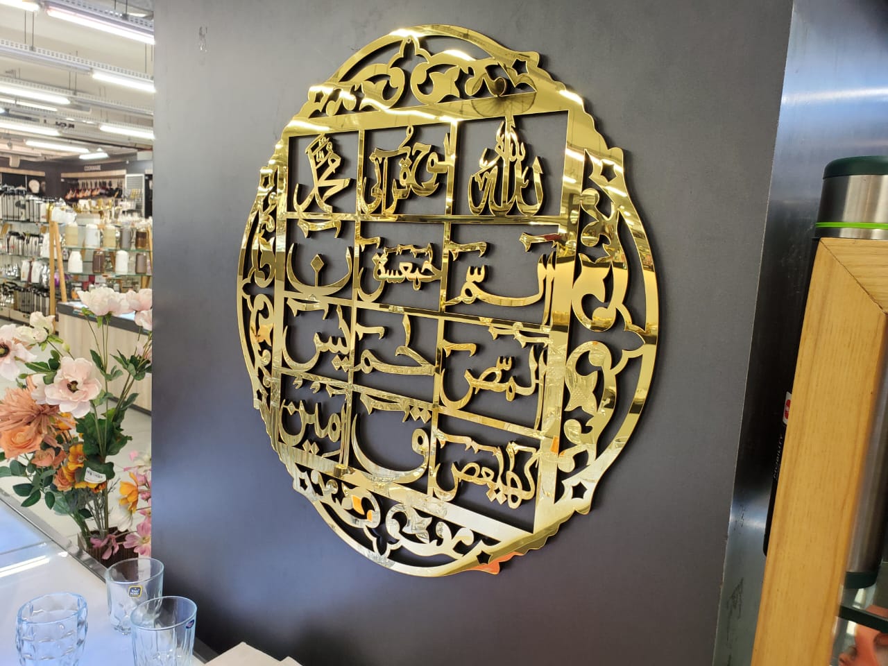 Loh e Qurani Acrylic Mirror
