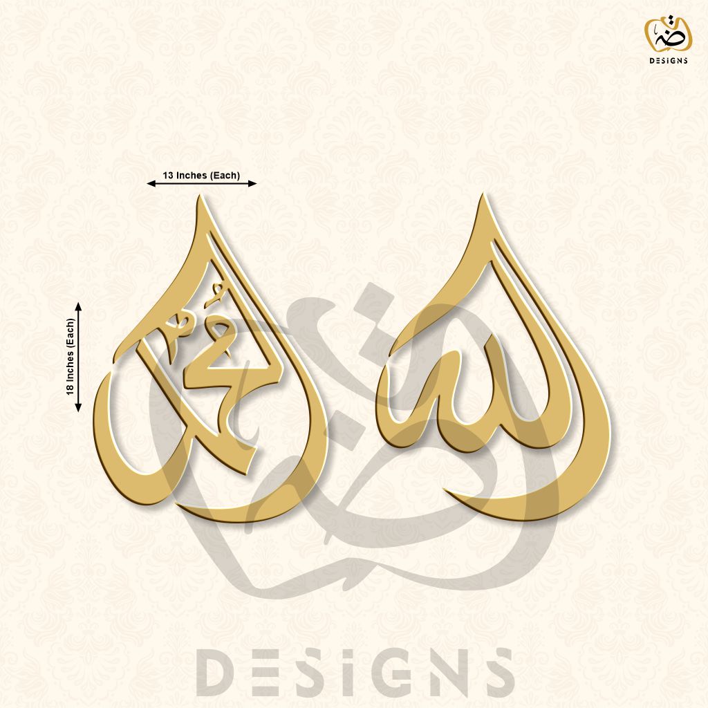 Allah Muhammad Pair (Design 1)