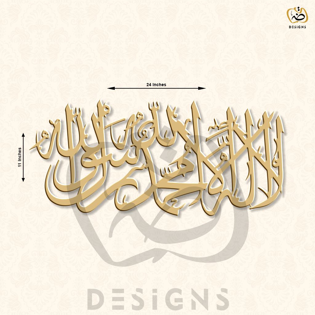 Kalma Tayyaba (Design 2)