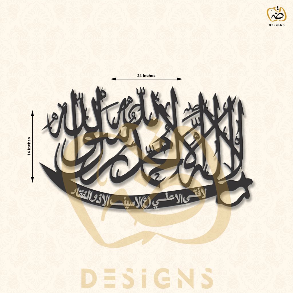Kalma with Sword | Premium Islamic Wall Art - Razzi Designs