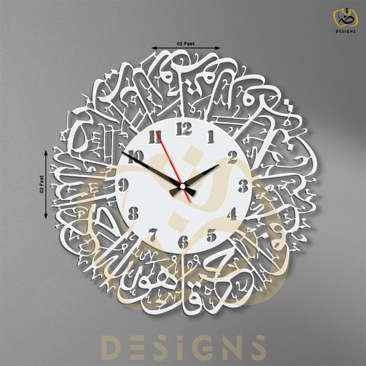 Clock with Surah Ikhlas