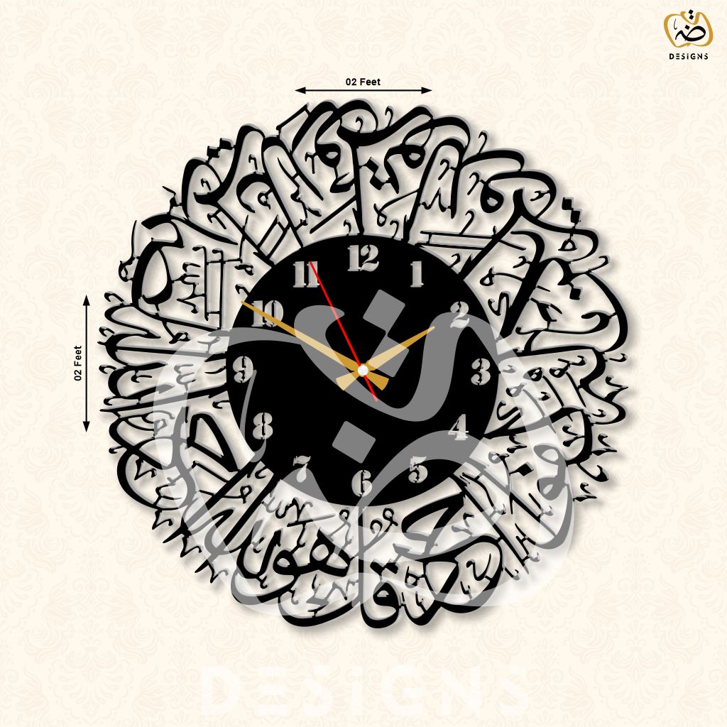 Clock with Surah Ikhlas