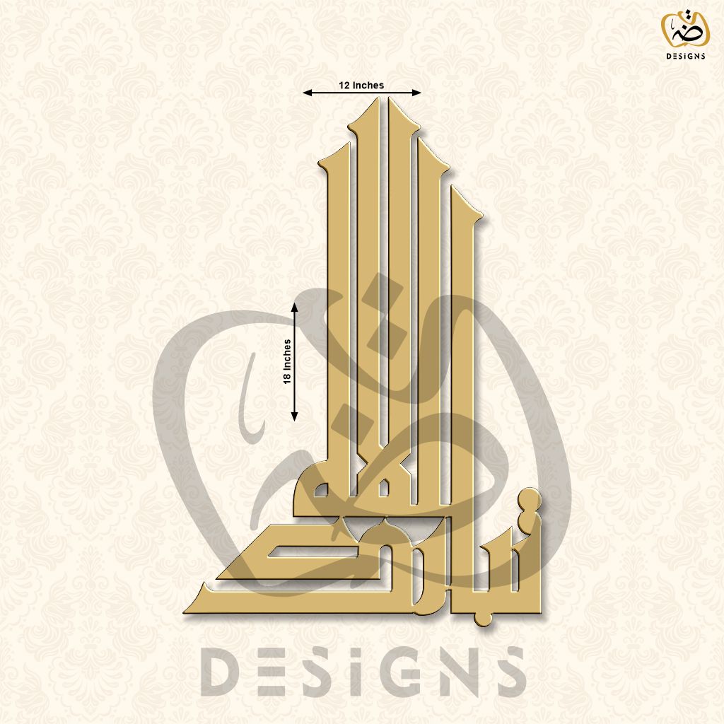 Tabarakallah Design