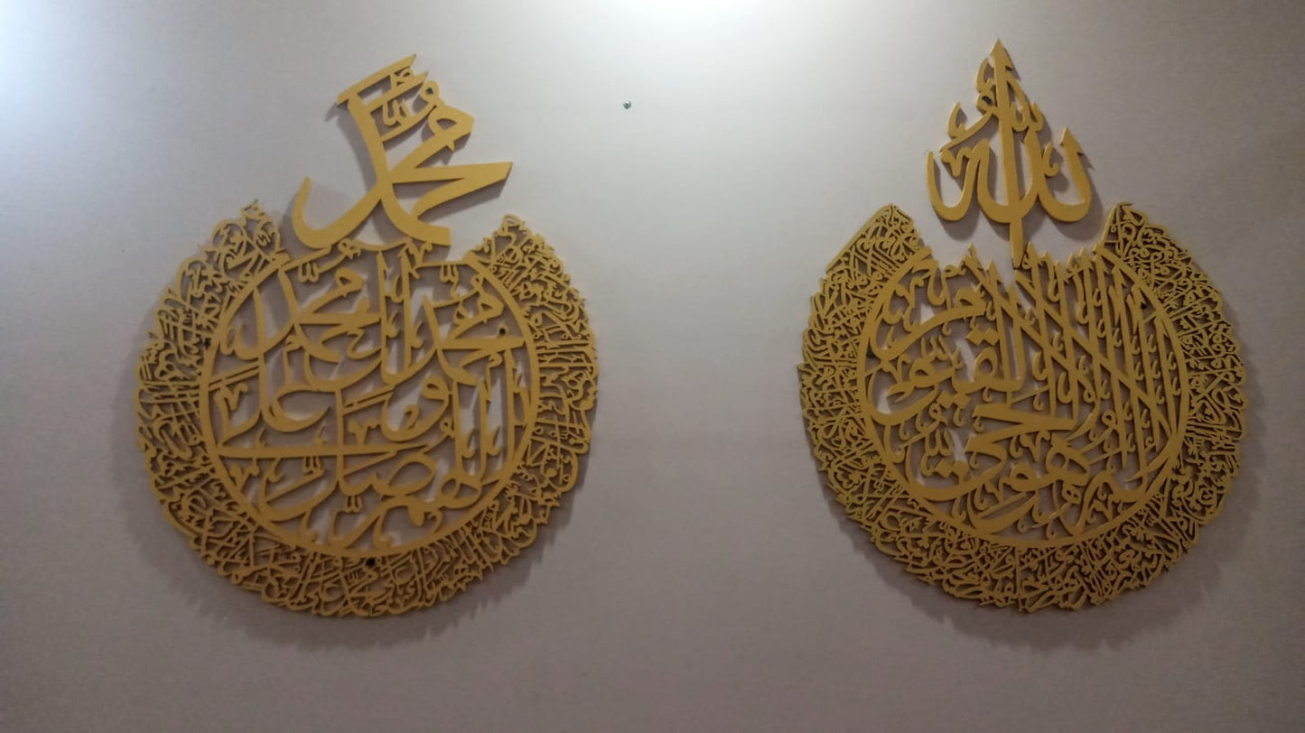 Ayat-al-Kursi & Darood-e-Ibrahimi Set