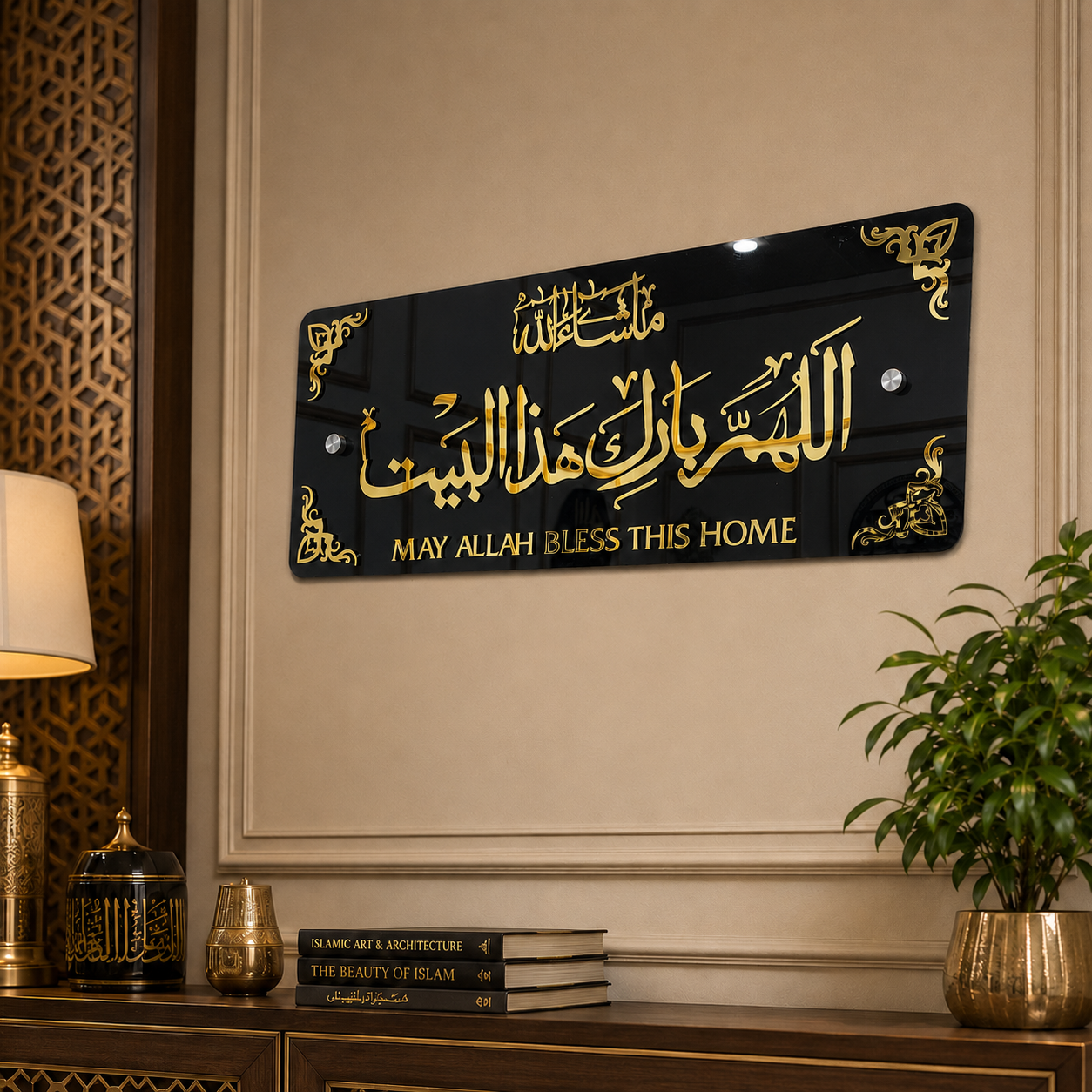 House Enterance Dua in Arabic | Razzi Designs