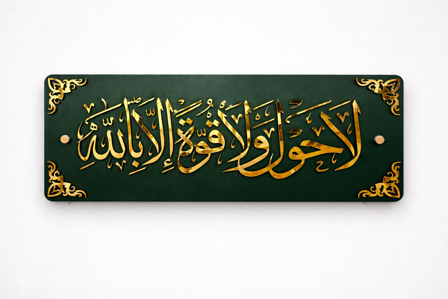 La Haula Wala Quwata | Islamic Art