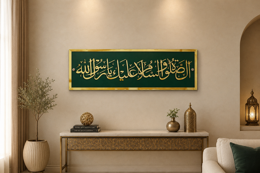 Assalatu wasalamu alaika ya rasool Allah