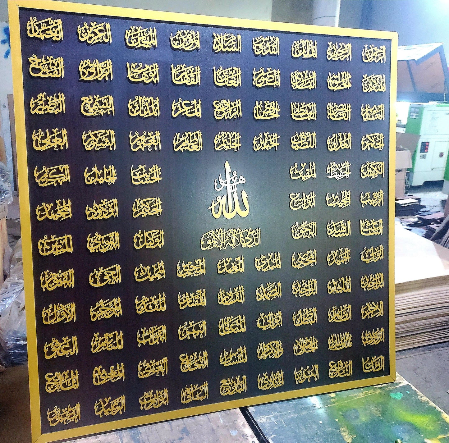 99 Names of Allah (Square)