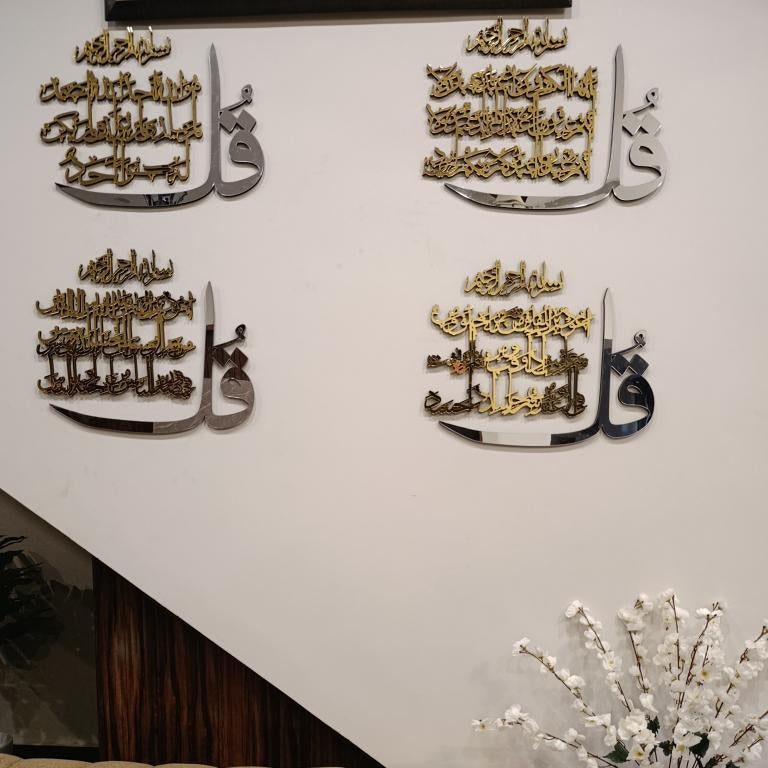 4 Qul Set Three Lines Design | Premium Islamic Wall Art - Razzi Design ...