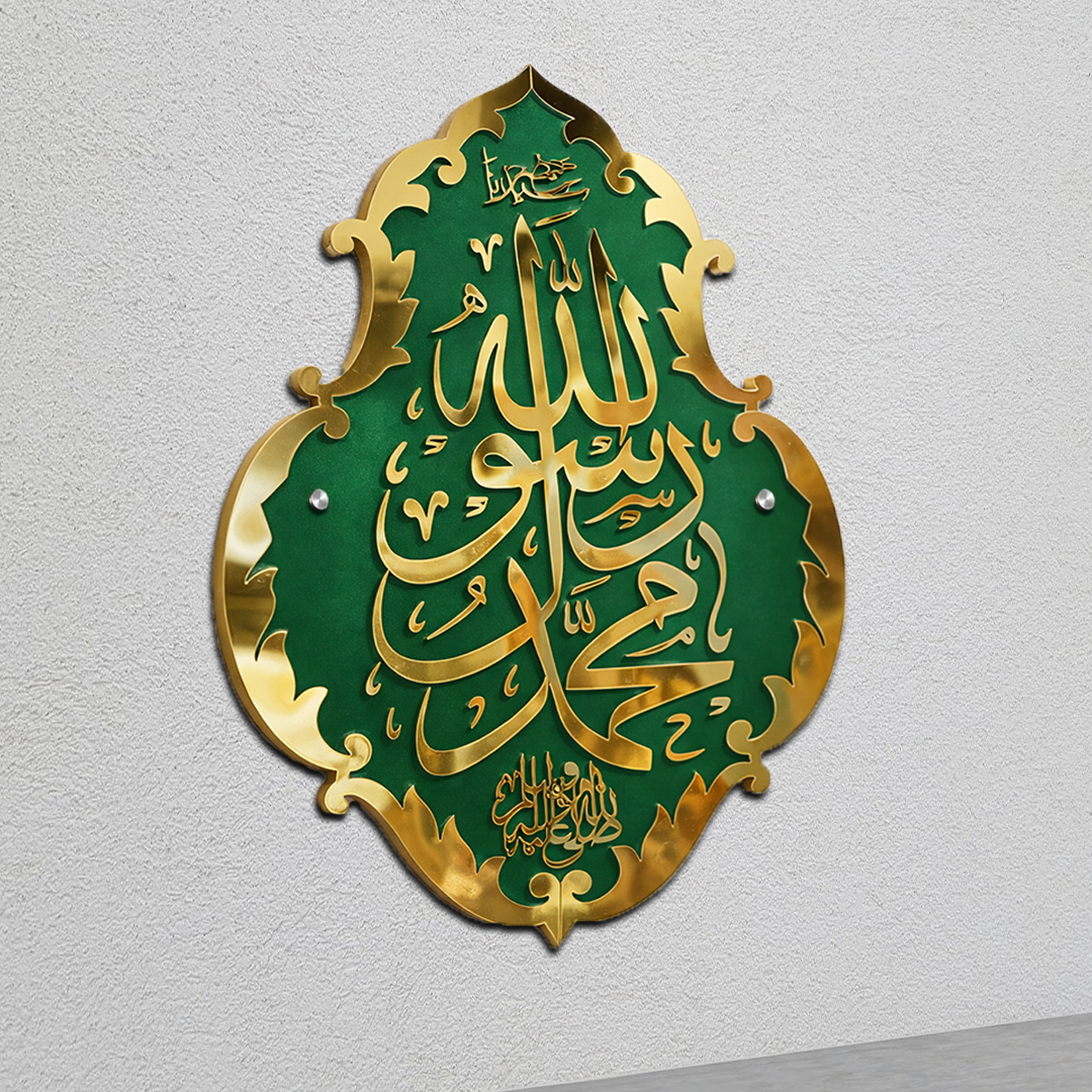 Muhammad Rasool Allah | Premium Islamic Wall Design