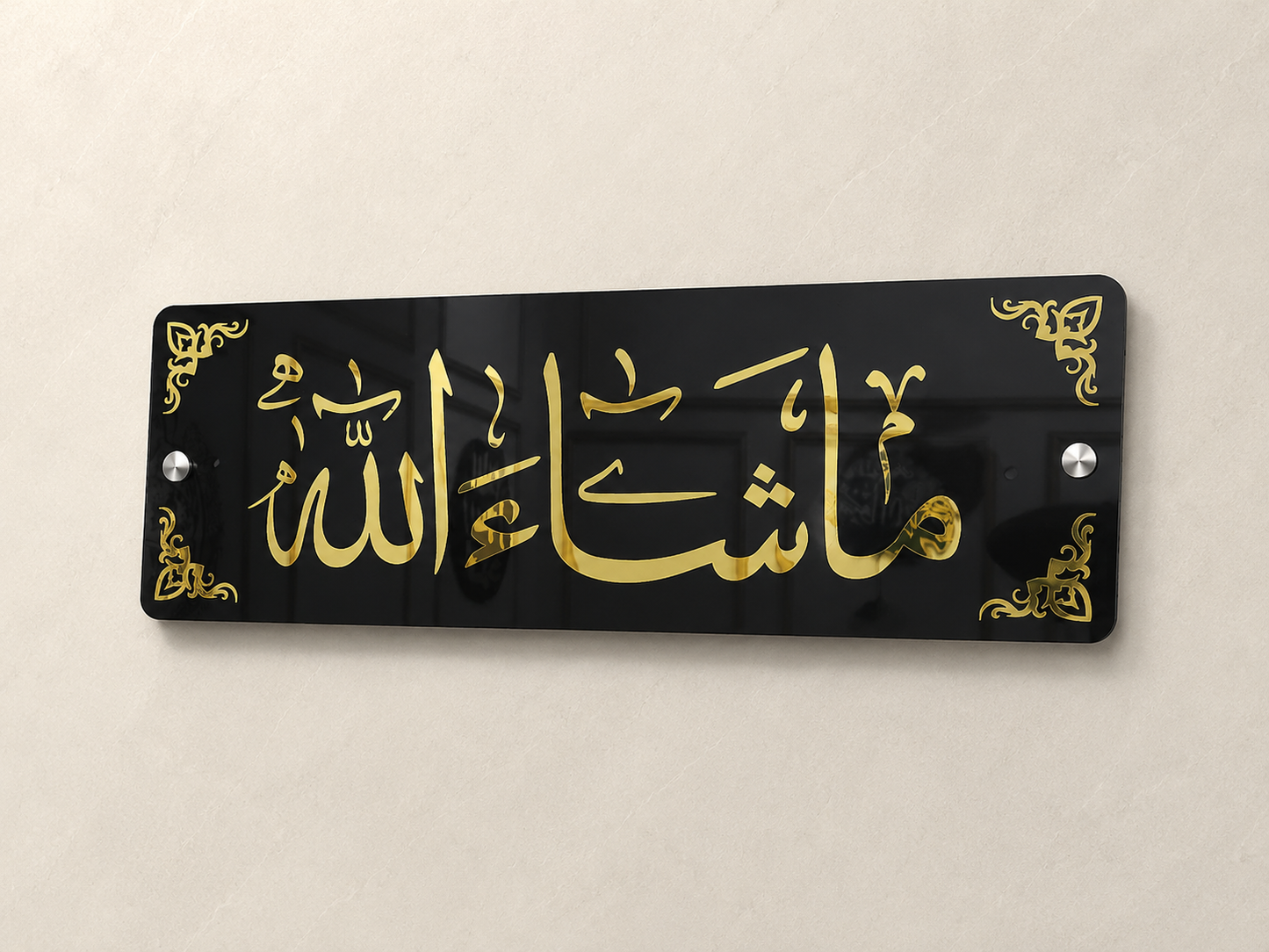 Masha'Allah wall frame