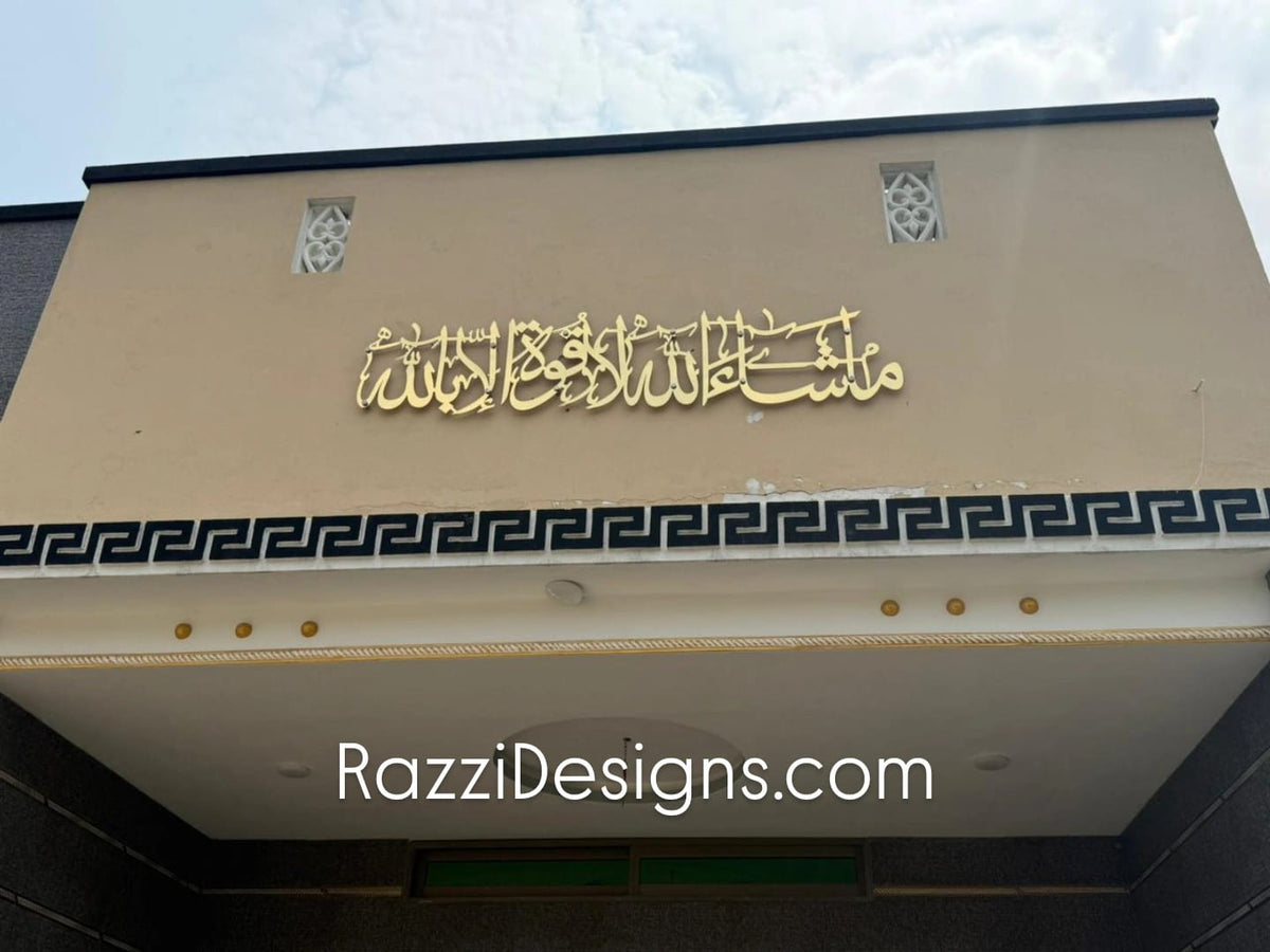 Mashallah La Quwata (Water Proof) | Premium Art