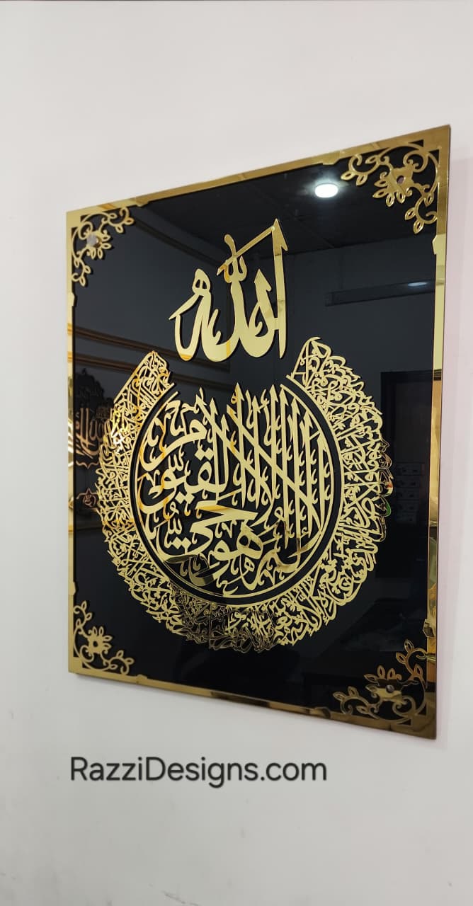 Luxury Set of Ayat al Kursi and Darood-e-Ibrahimi