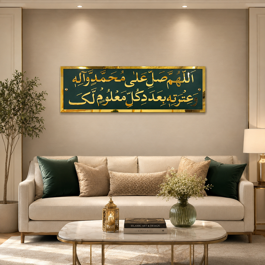 Darood e Awaisia Islamic Wall Art | Premium Acrylic Calligraphy