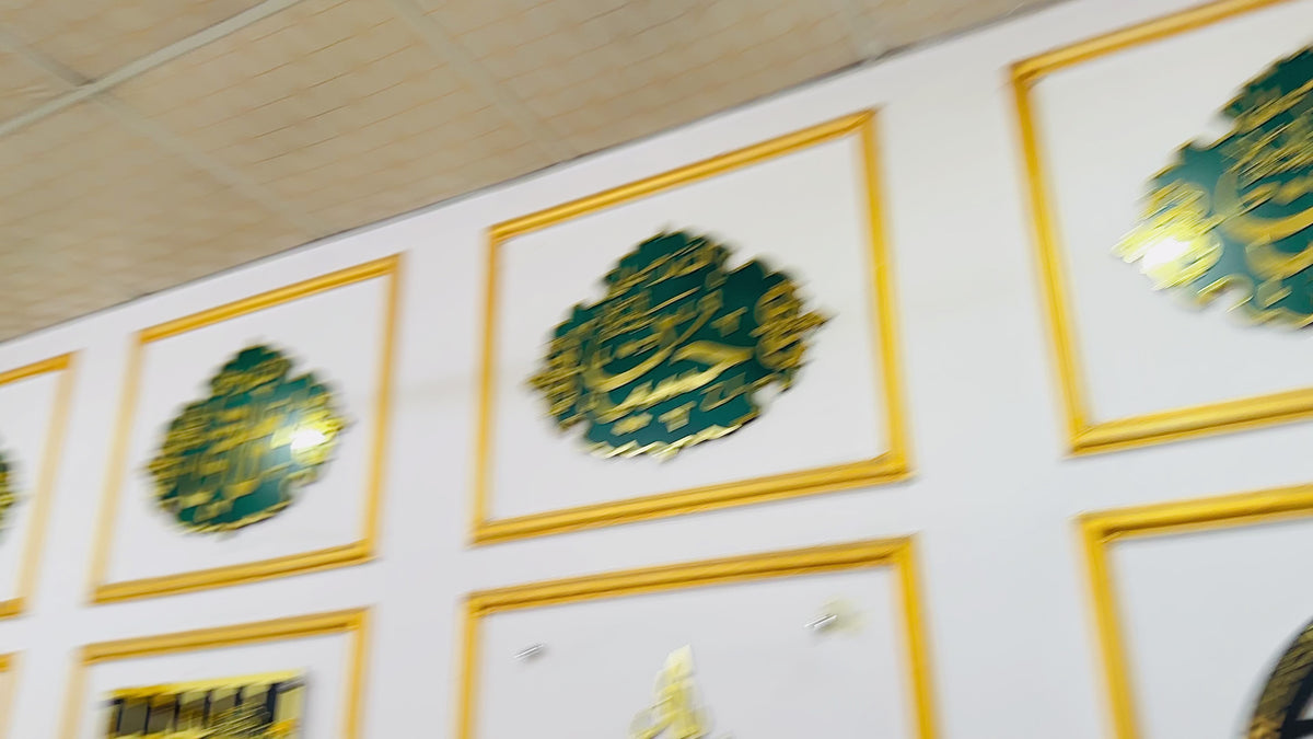 New Darood Pak Wall Art product video