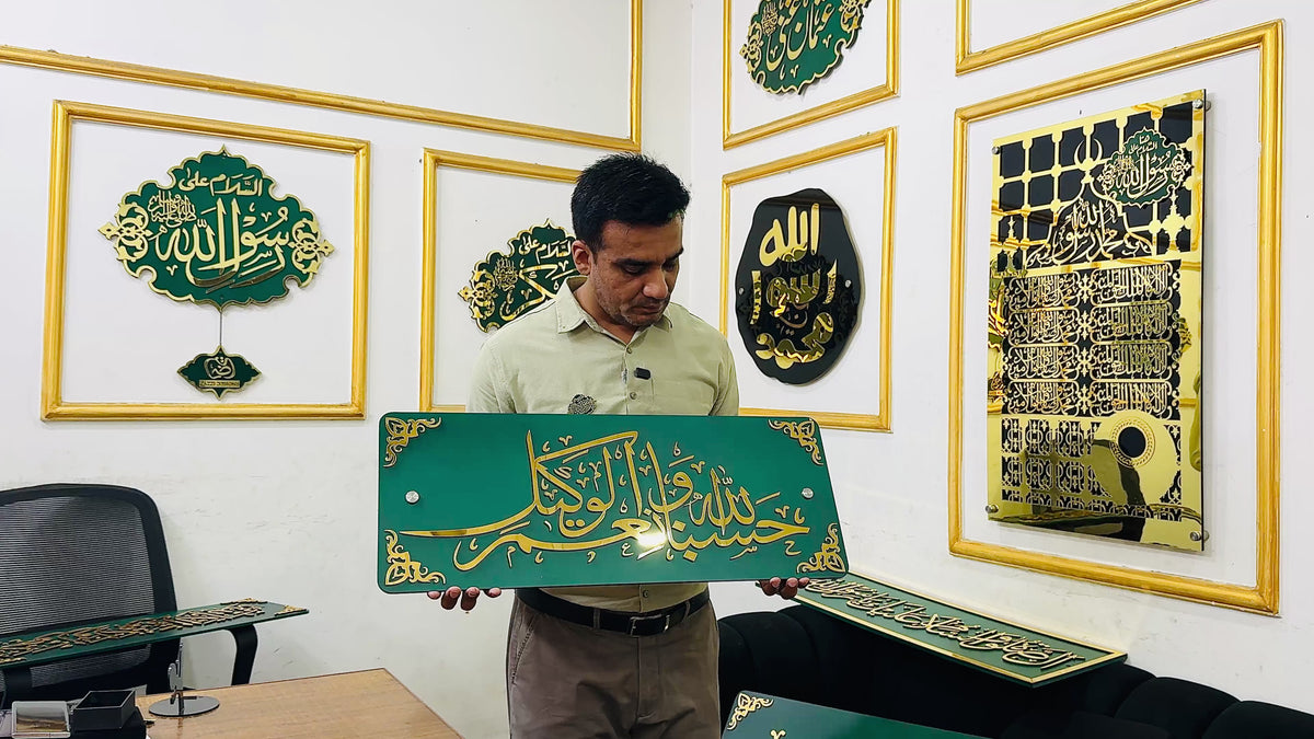In yansurkumu Allahu fala ghaliba lakum - Razzi Designs product video