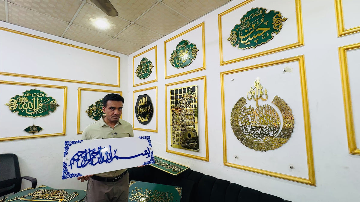 Bismillah in Blue Color | Premium Islamic Wall Art - Razzi Designs product video
