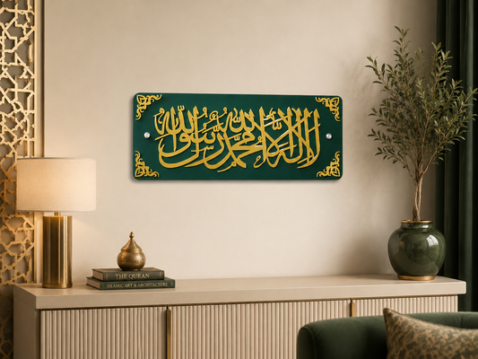 Kalma Tayyaba | Islamic Wall Art