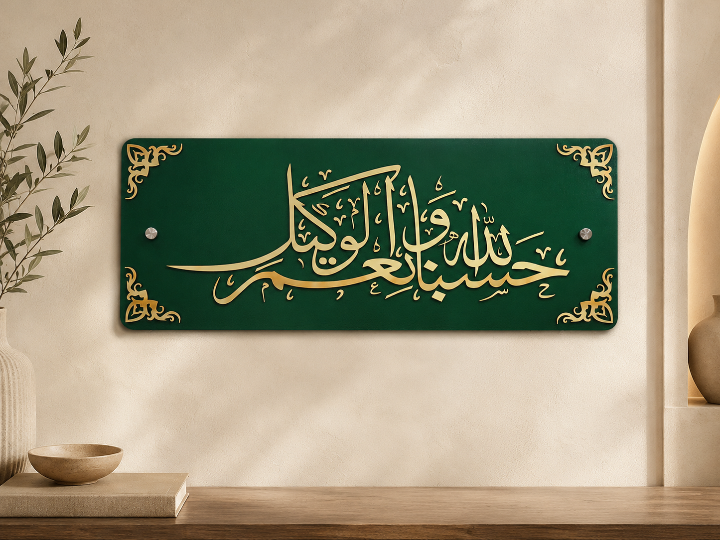 Hasbunallah Wa Naimal Wakeel | Islamic Art